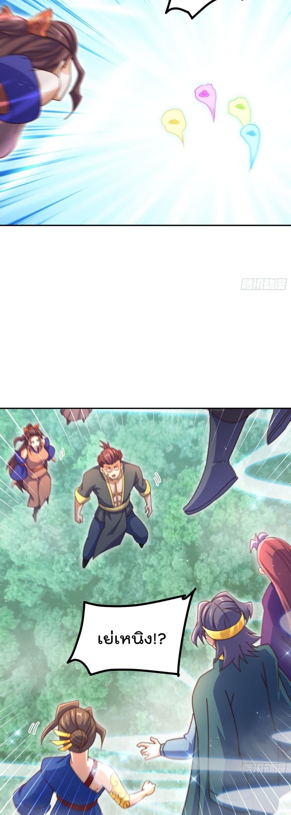 Who is your Daddy ตอนที่ 149 (24)